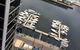 Apartments Melbourne Domain - Docklands - thumb 2