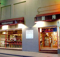 Ginza Teppanyaki - Hotel Gold Coast