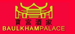 Baulkham Palace Chinese Restaurant - Hotel Gold Coast 0