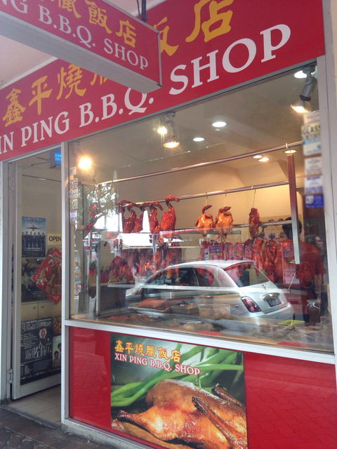 Xin Ping BBQ - Hotel Gold Coast 0