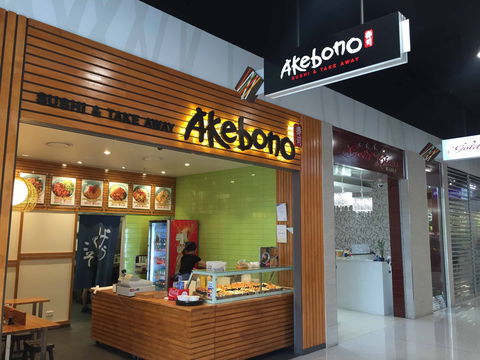 Akebono - Darra - Hotel Gold Coast 0