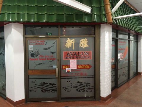 Avalon Chinese Restaurant - Hotel Gold Coast 0