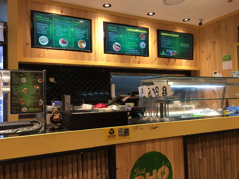 Just Pho Vietnamese - Hotel Gold Coast 0