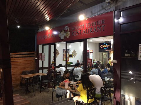 Afanti Uyghur Restaurant - Hotel Gold Coast 0