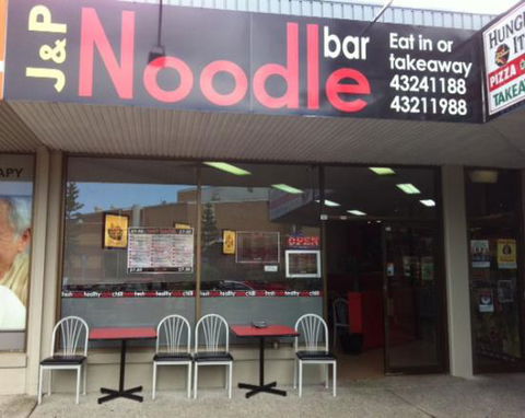 J & P Noodle Bar - Hotel Gold Coast 0